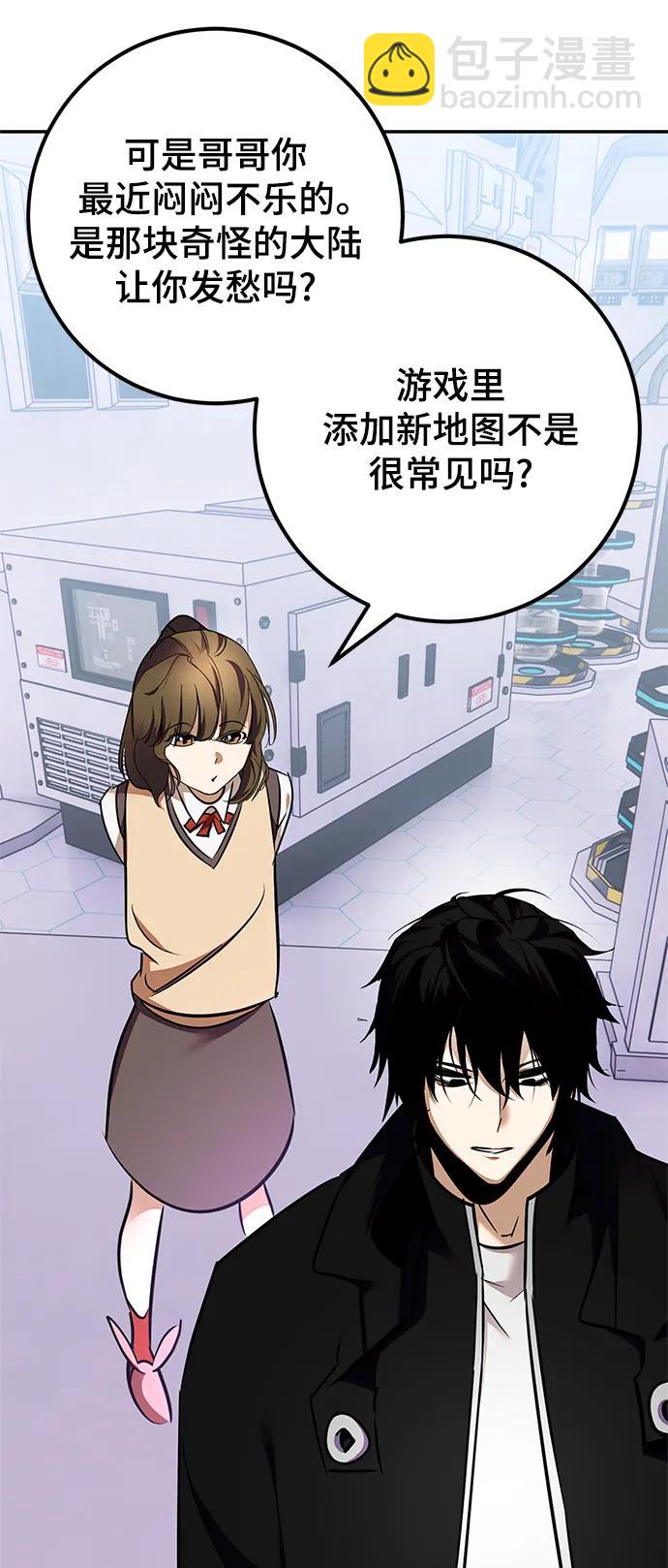 🍲重生最强玩家 [第152话] 混沌的大地（2） 第23页