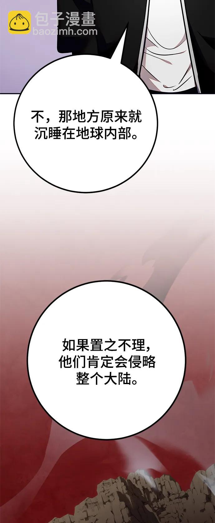 🍲重生最强玩家 [第152话] 混沌的大地（2） 第24页