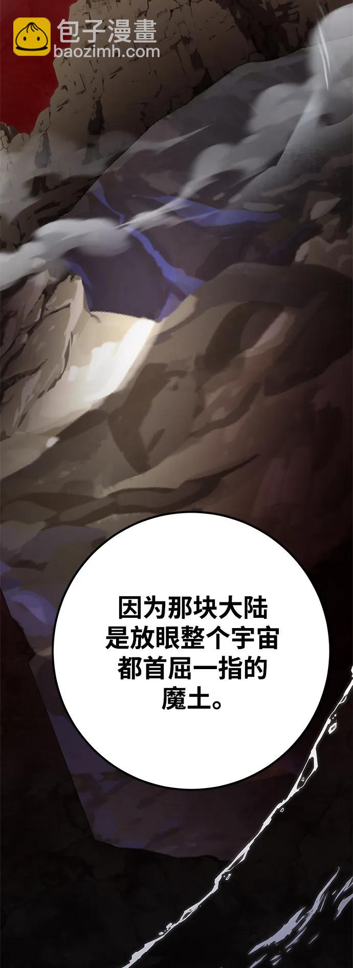 🍲重生最强玩家 [第152话] 混沌的大地（2） 第25页