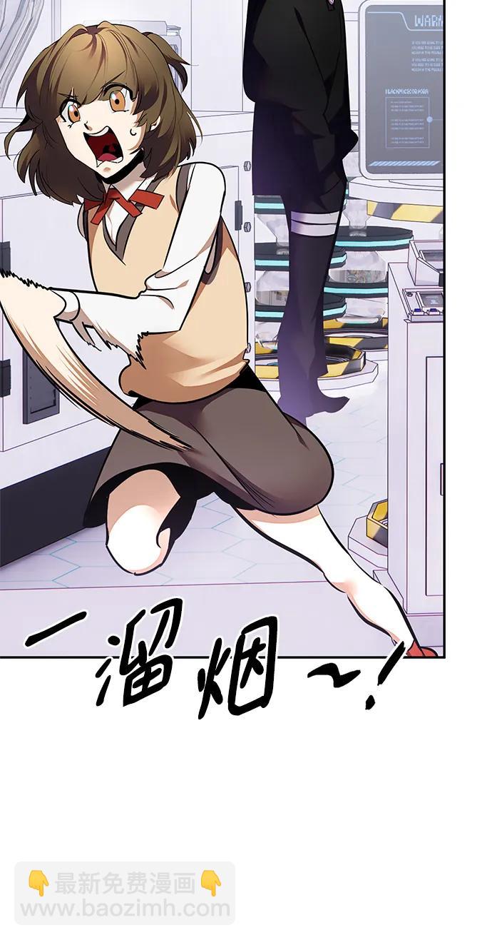 🍲重生最强玩家 [第152话] 混沌的大地（2） 第27页
