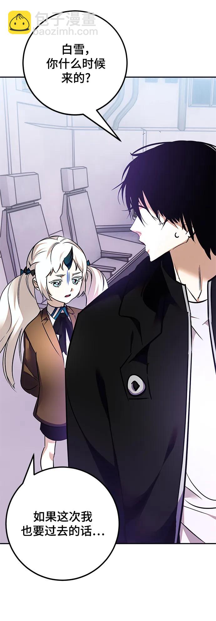 🍲重生最强玩家 [第152话] 混沌的大地（2） 第32页
