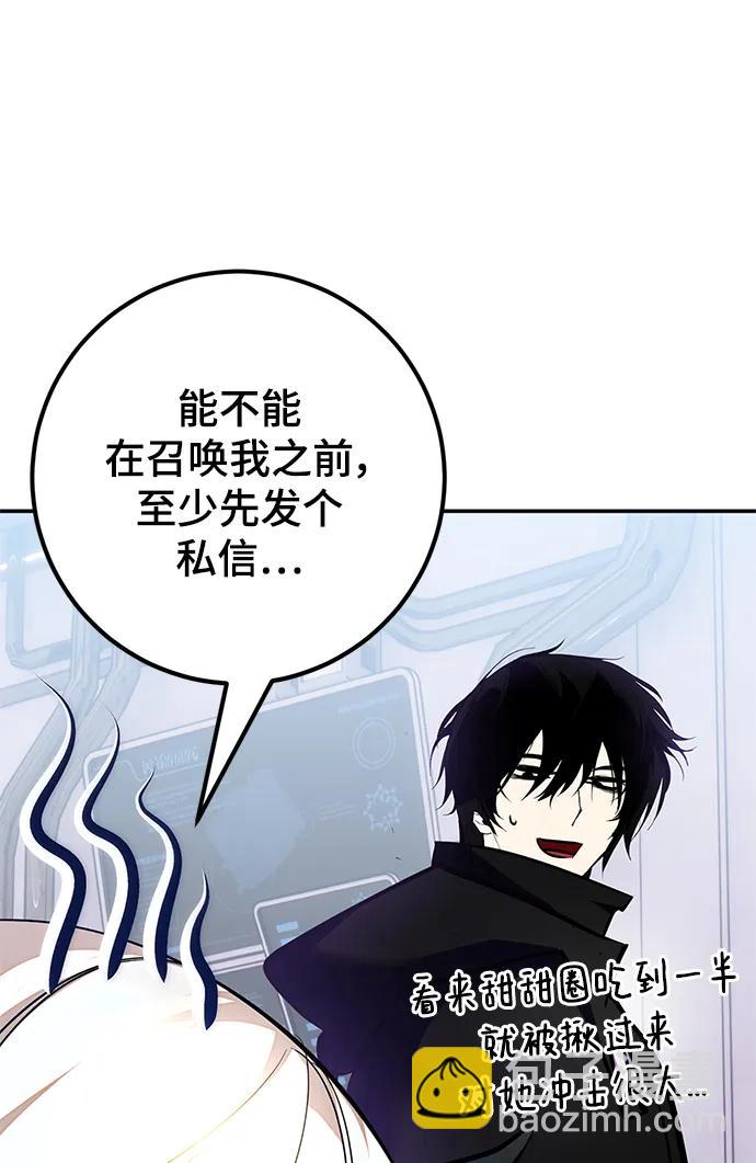 🍲重生最强玩家 [第152话] 混沌的大地（2） 第33页