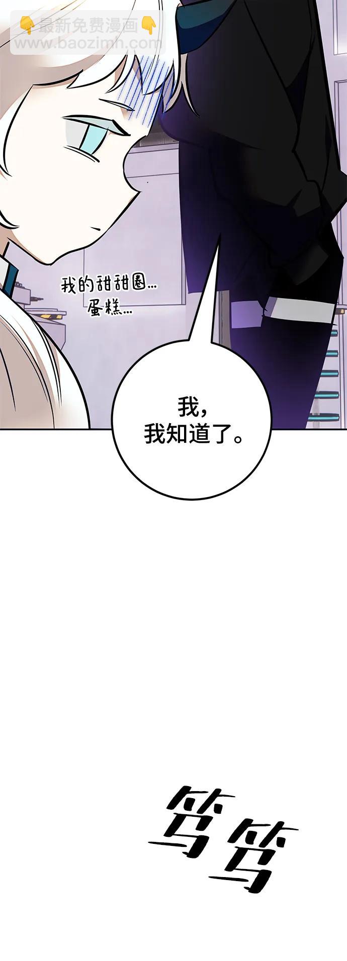 🍲重生最强玩家 [第152话] 混沌的大地（2） 第34页