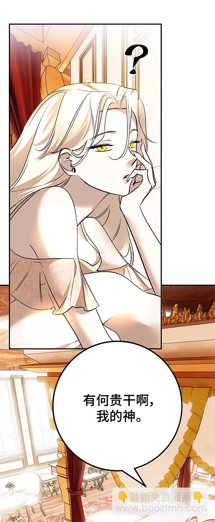🍲重生最强玩家 [第152话] 混沌的大地（2） 第35页