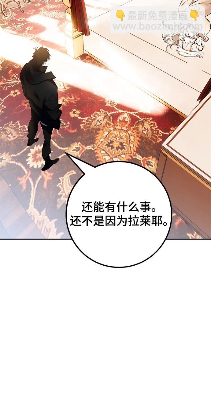 🍲重生最强玩家 [第152话] 混沌的大地（2） 第36页