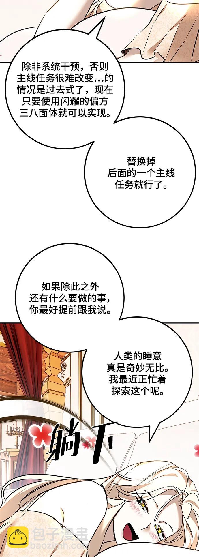 🍲重生最强玩家 [第152话] 混沌的大地（2） 第38页