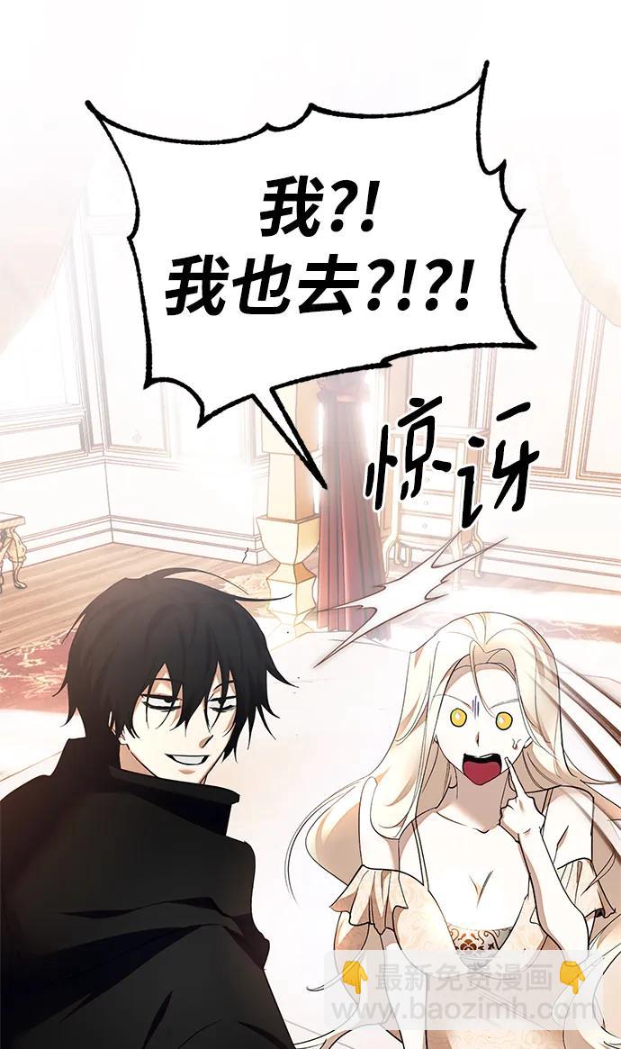 🍲重生最强玩家 [第152话] 混沌的大地（2） 第42页