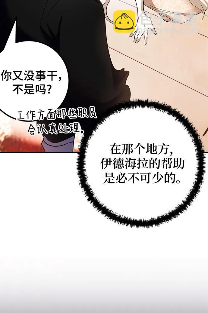 🍲重生最强玩家 [第152话] 混沌的大地（2） 第43页