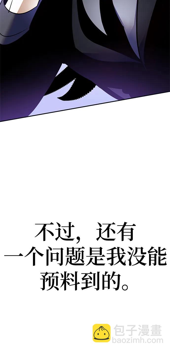 🍲重生最强玩家 [第152话] 混沌的大地（2） 第45页