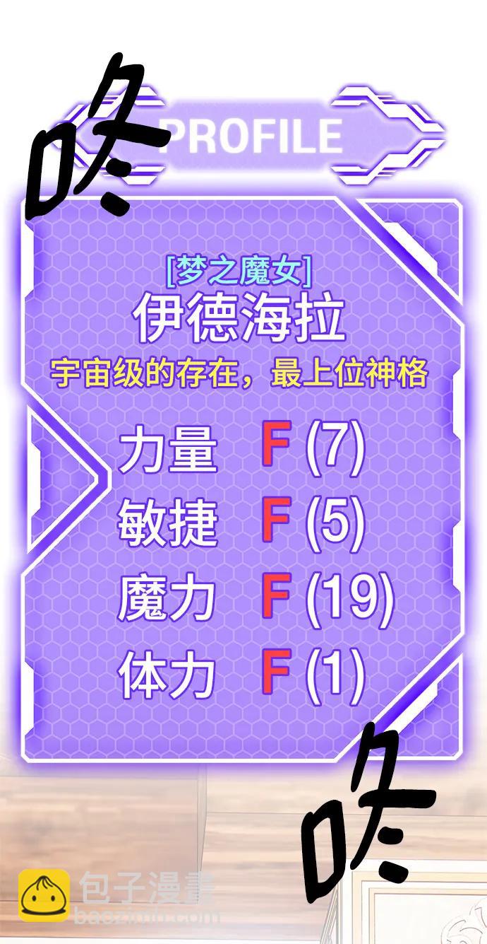 🍲重生最强玩家 [第152话] 混沌的大地（2） 第46页