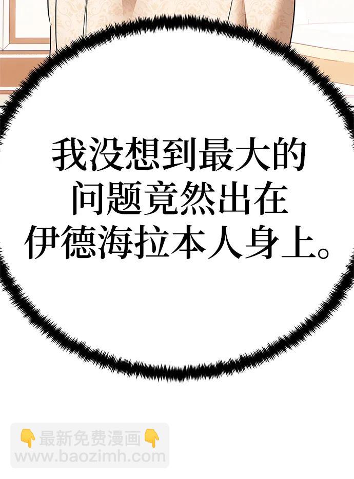 🍲重生最强玩家 [第152话] 混沌的大地（2） 第48页