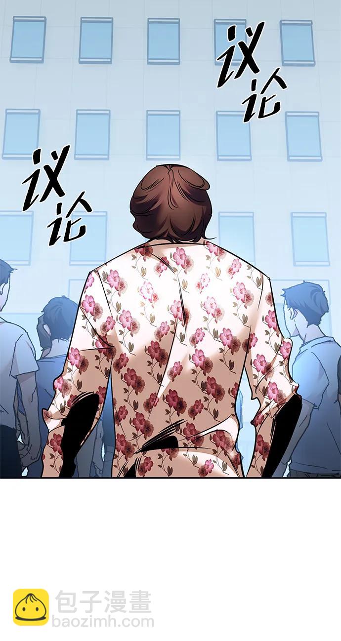 🍲重生最强玩家 [第152话] 混沌的大地（2） 第5页