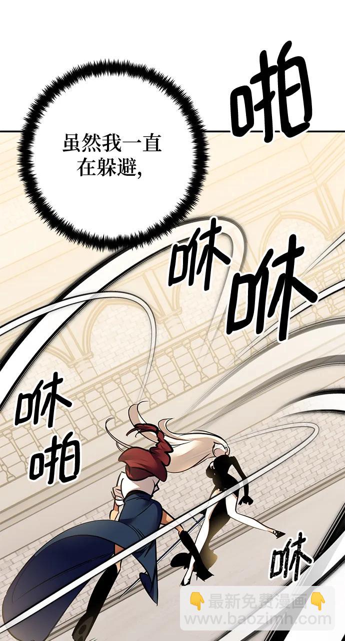 🍲重生最强玩家 [第154话] 调查队 第10页