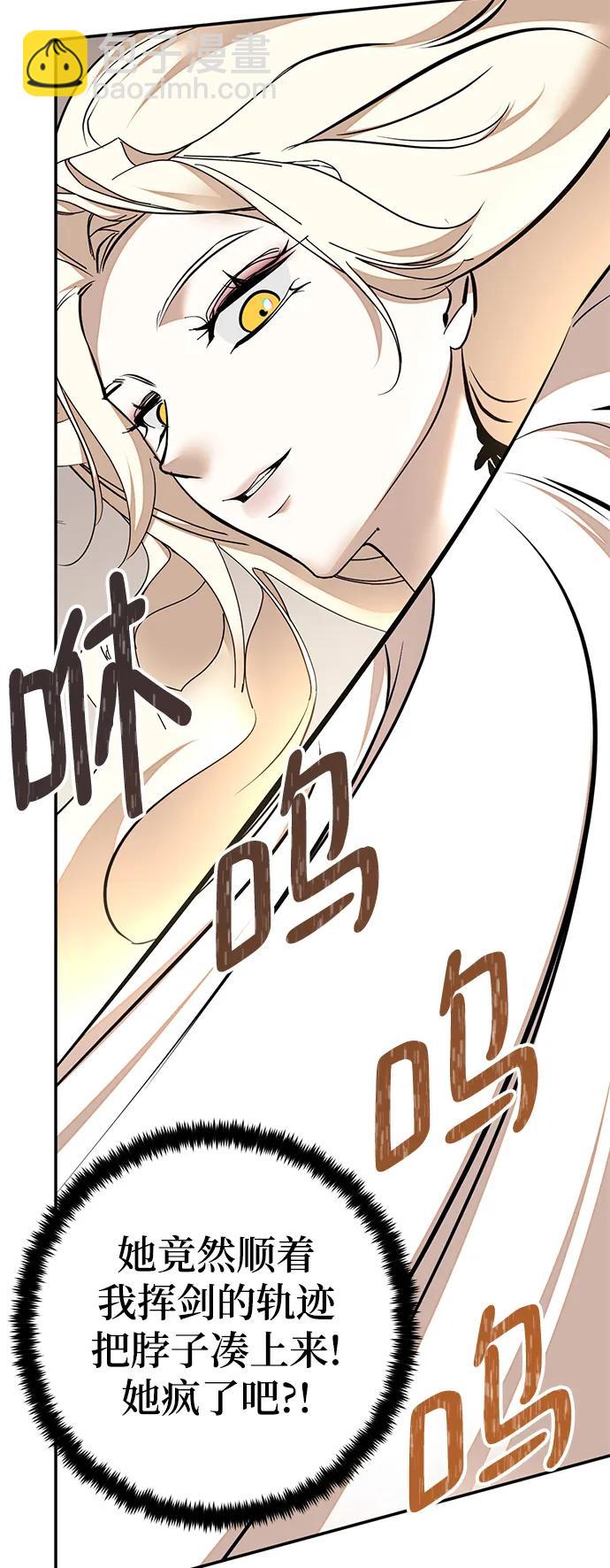 🍲重生最强玩家 [第154话] 调查队 第14页