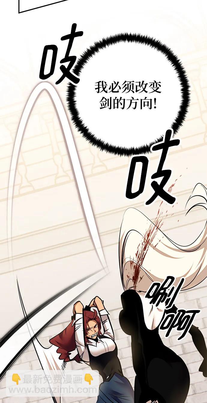🍲重生最强玩家 [第154话] 调查队 第15页