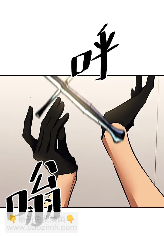 🍲重生最强玩家 [第154话] 调查队 第17页