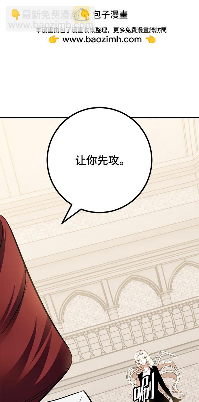 🍲重生最强玩家 [第154话] 调查队 第2页