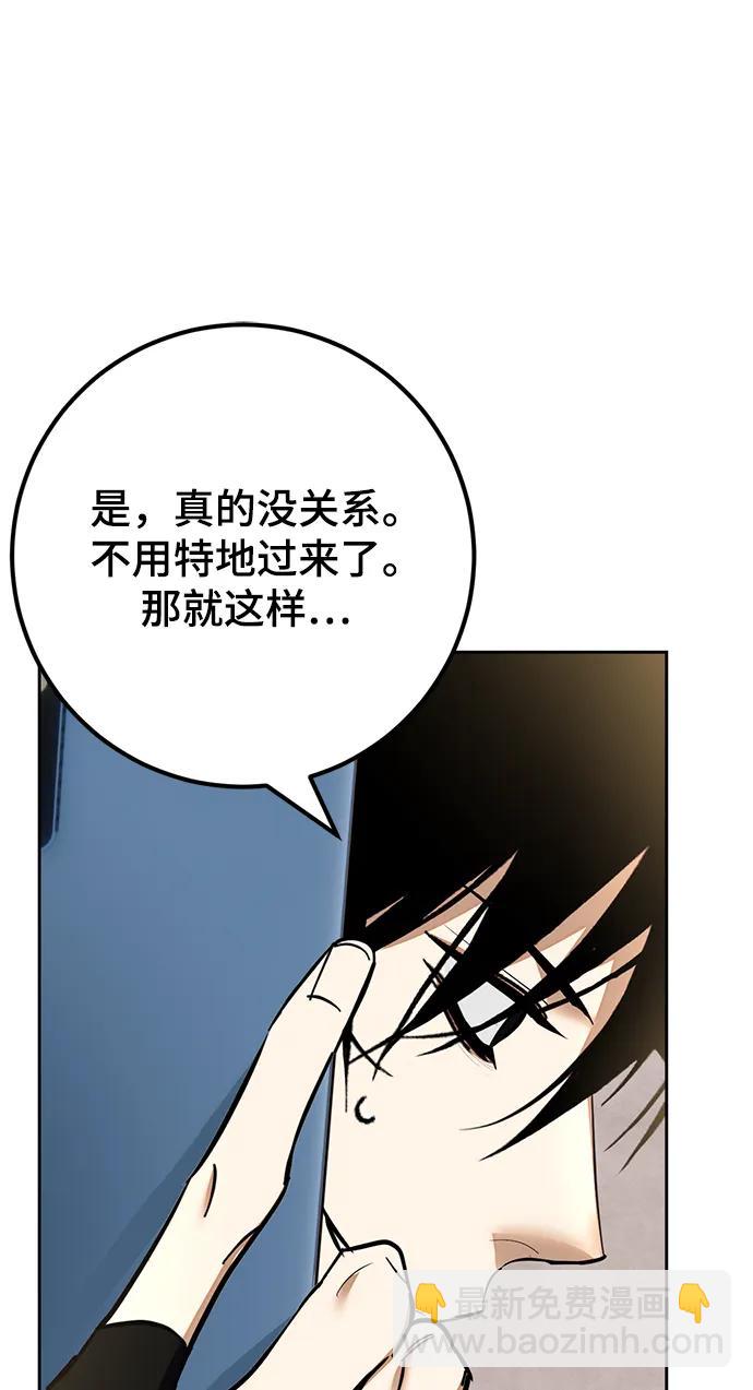 🍲重生最强玩家 [第154话] 调查队 第26页