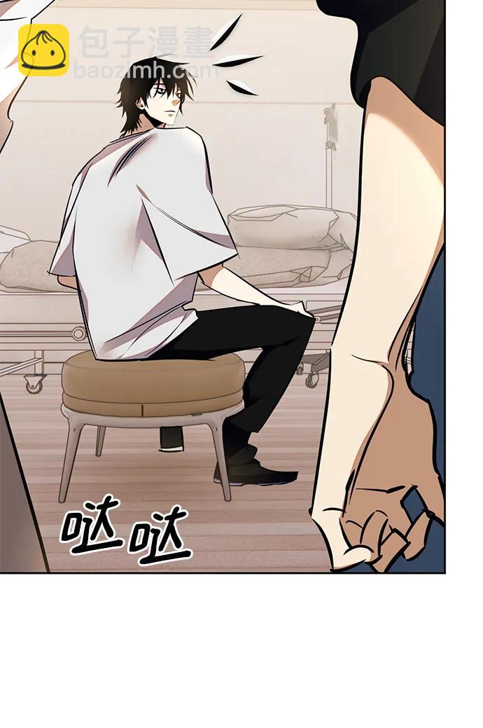 🍲重生最强玩家 [第154话] 调查队 第33页