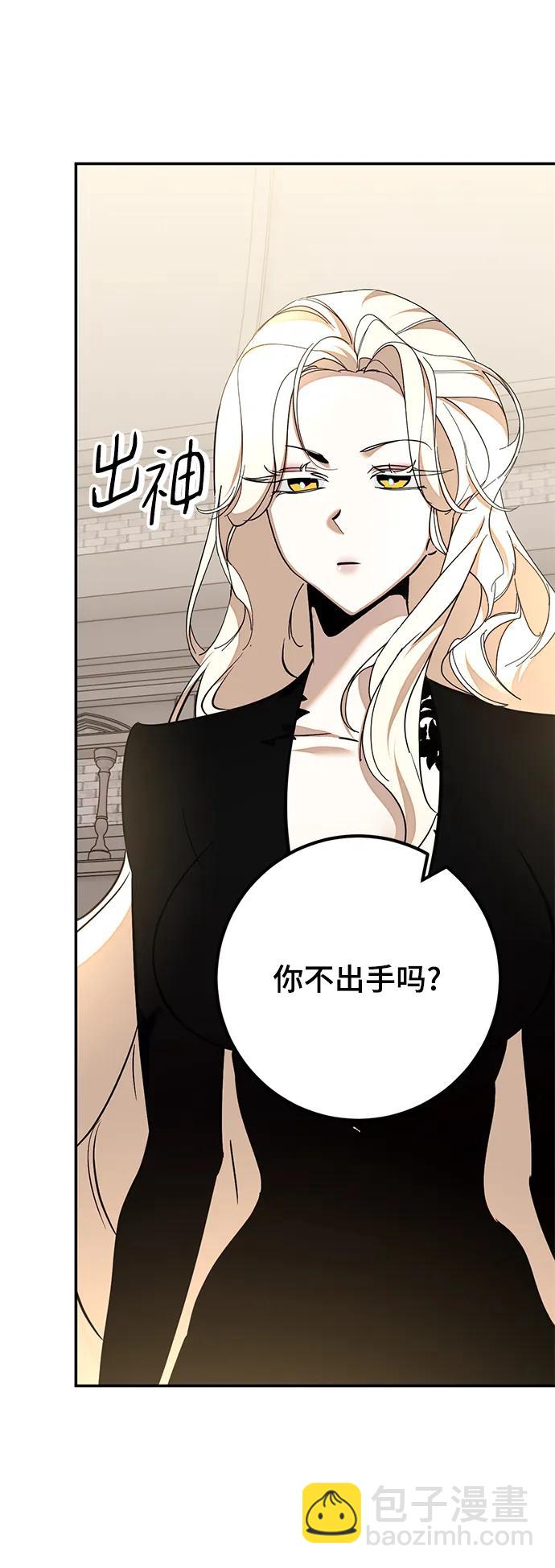 🍲重生最强玩家 [第154话] 调查队 第4页