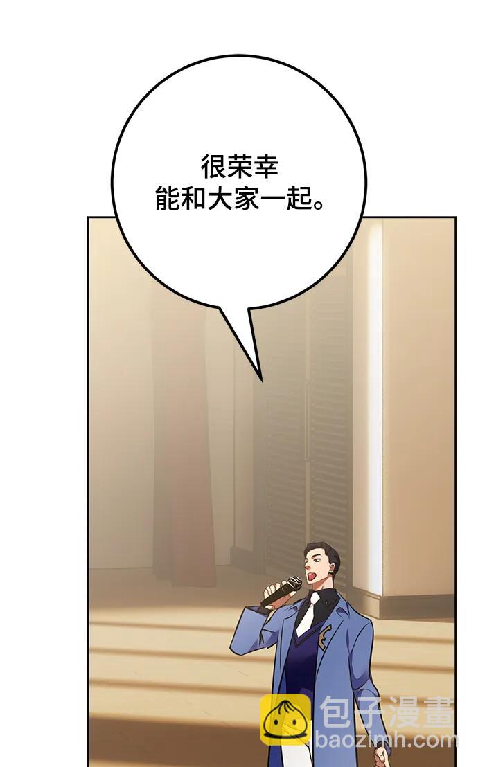 🍲重生最强玩家 [第154话] 调查队 第49页