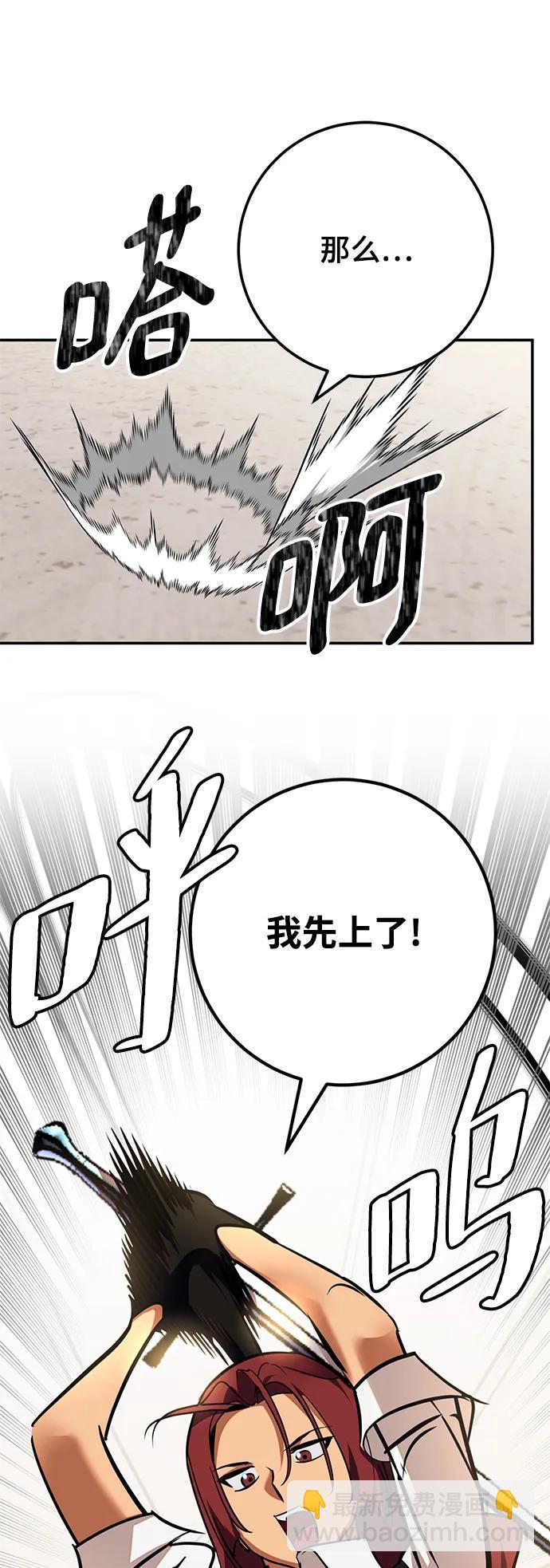 🍲重生最强玩家 [第154话] 调查队 第5页