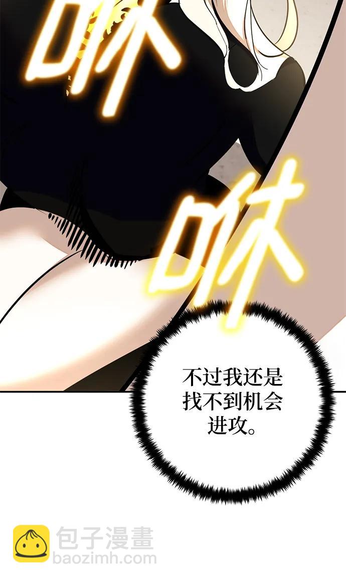 🍲重生最强玩家 [第154话] 调查队 第9页