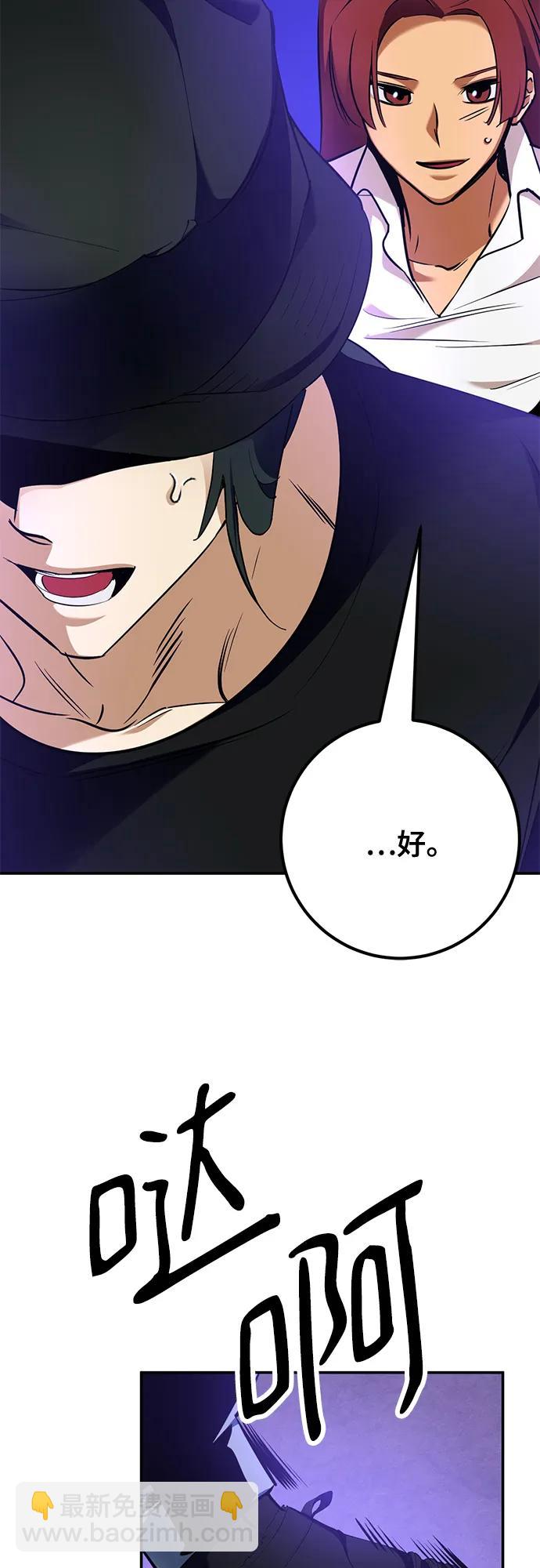 🍲重生最强玩家 [第156话] 外界的城市（2） 第10页