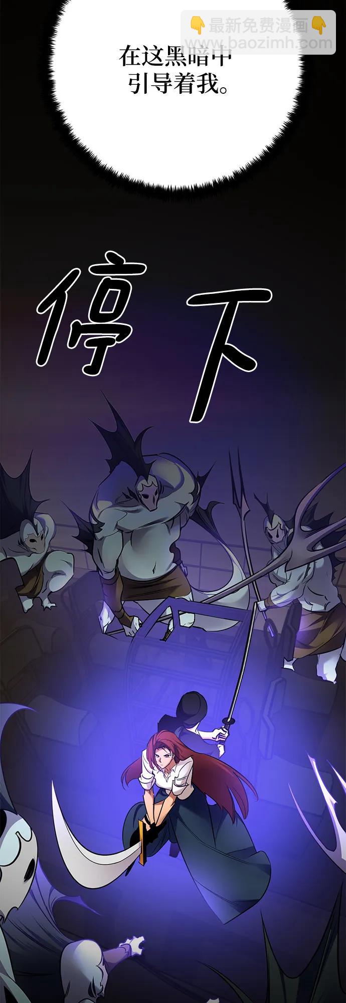 🍲重生最强玩家 [第156话] 外界的城市（2） 第17页