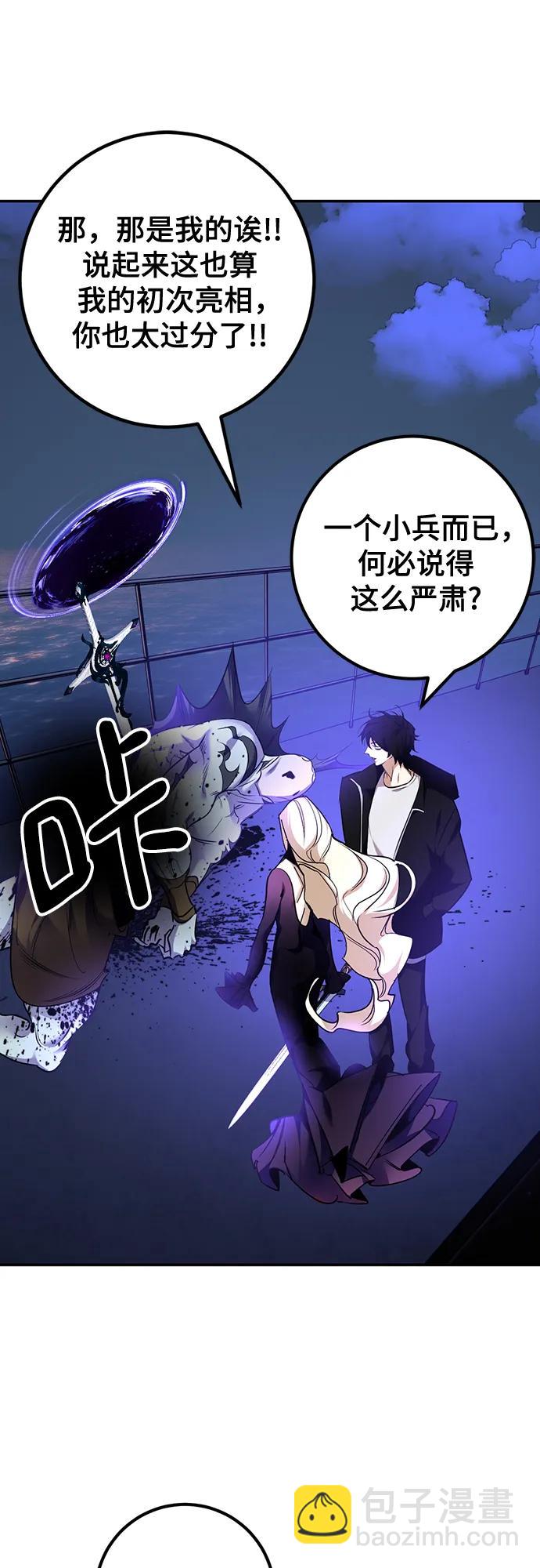 🍲重生最强玩家 [第156话] 外界的城市（2） 第23页
