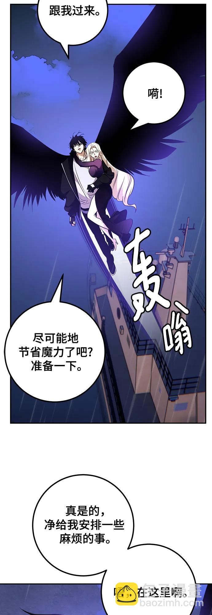 🍲重生最强玩家 [第156话] 外界的城市（2） 第24页