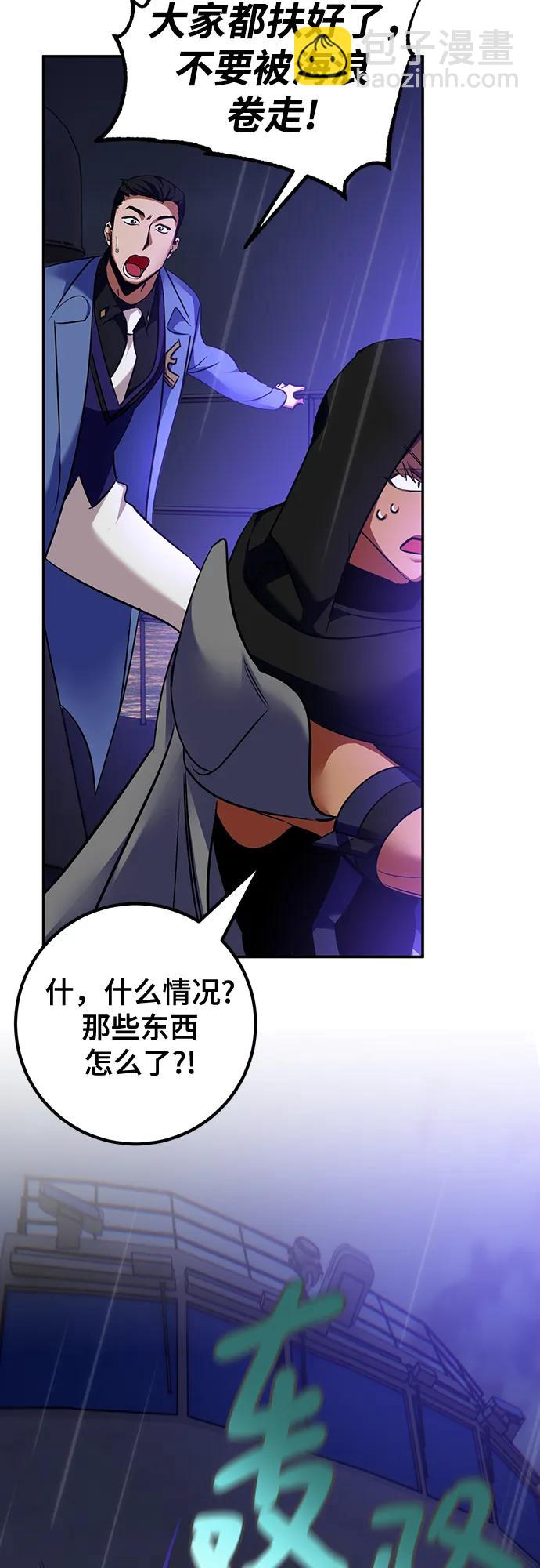 🍲重生最强玩家 [第156话] 外界的城市（2） 第27页