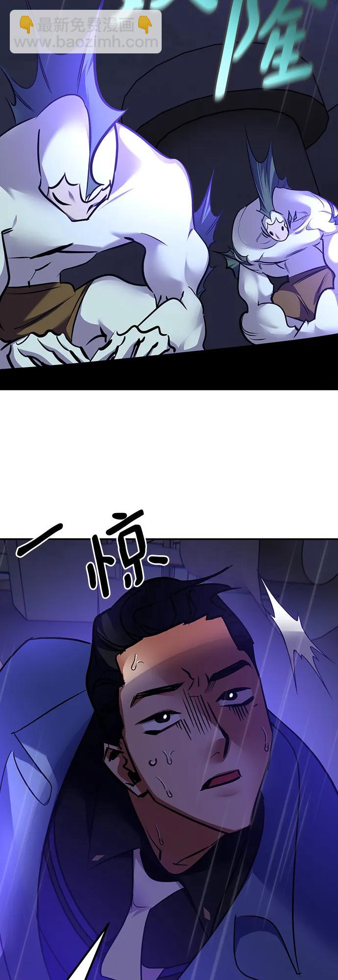 🍲重生最强玩家 [第156话] 外界的城市（2） 第28页