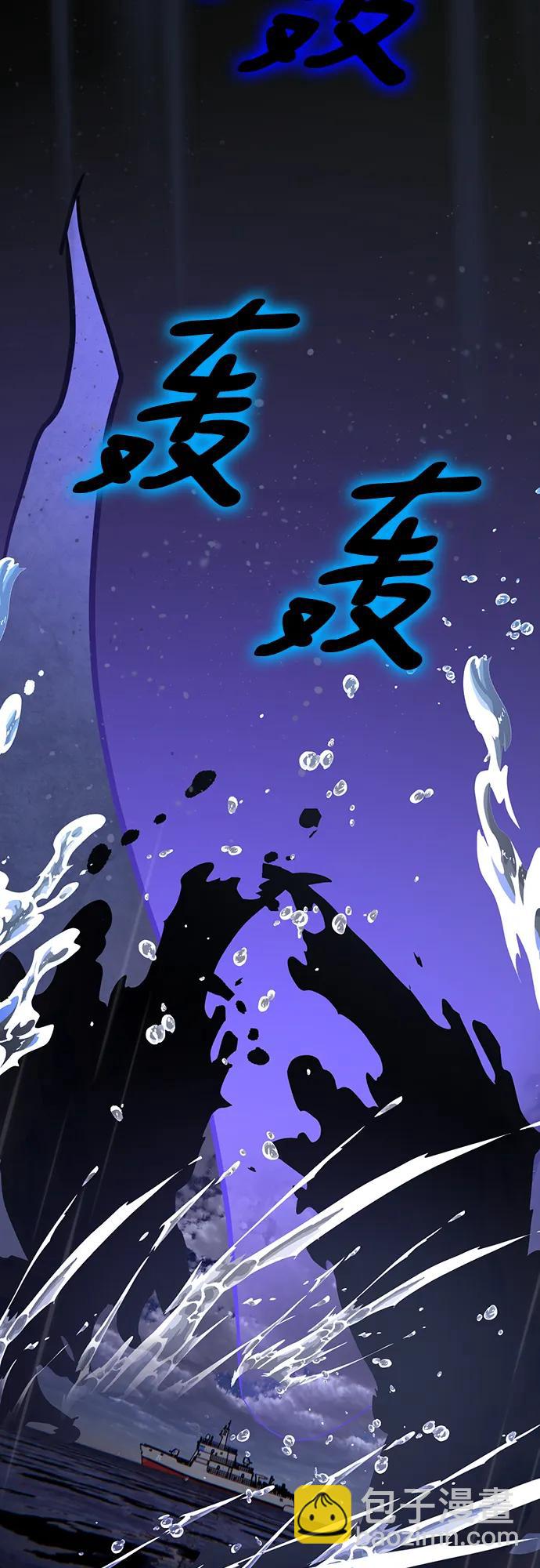 🍲重生最强玩家 [第156话] 外界的城市（2） 第30页