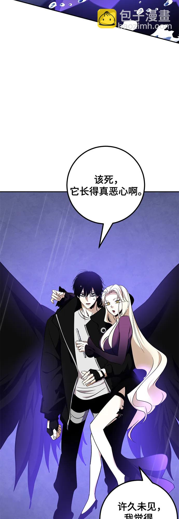 🍲重生最强玩家 [第156话] 外界的城市（2） 第37页