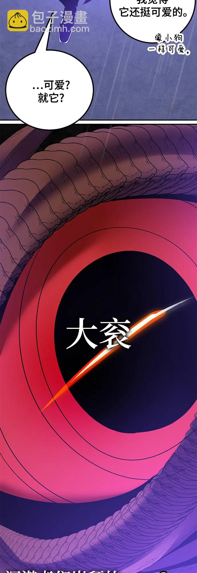 🍲重生最强玩家 [第156话] 外界的城市（2） 第38页