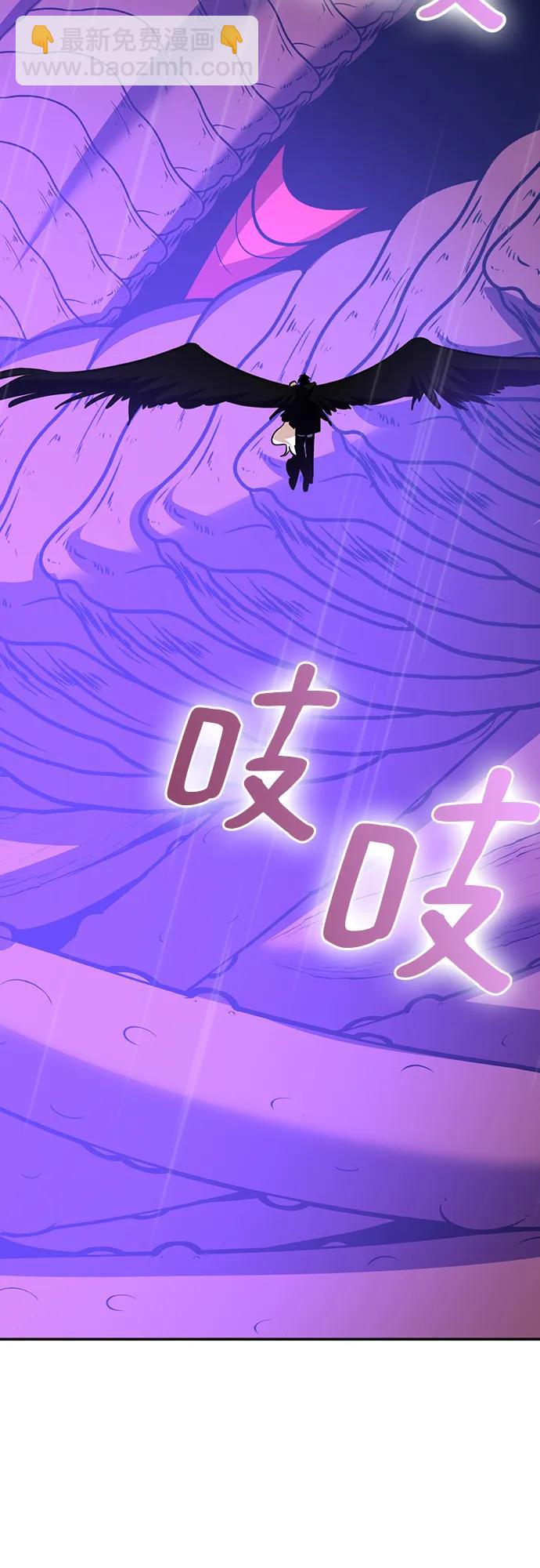 🍲重生最强玩家 [第156话] 外界的城市（2） 第42页