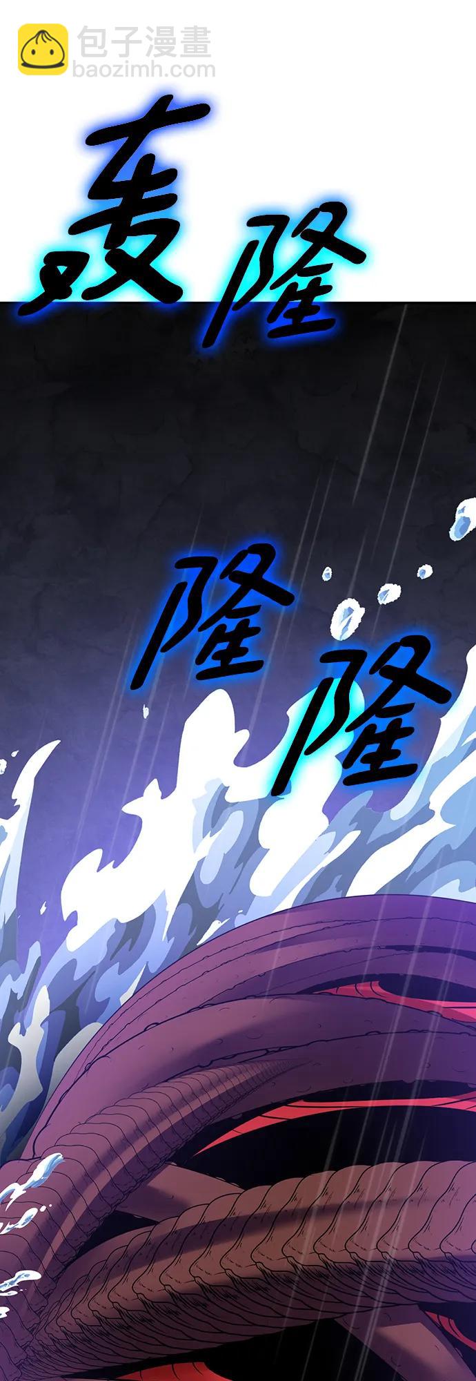 🍲重生最强玩家 [第156话] 外界的城市（2） 第43页