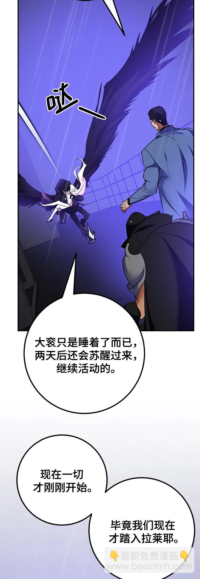 🍲重生最强玩家 [第156话] 外界的城市（2） 第46页