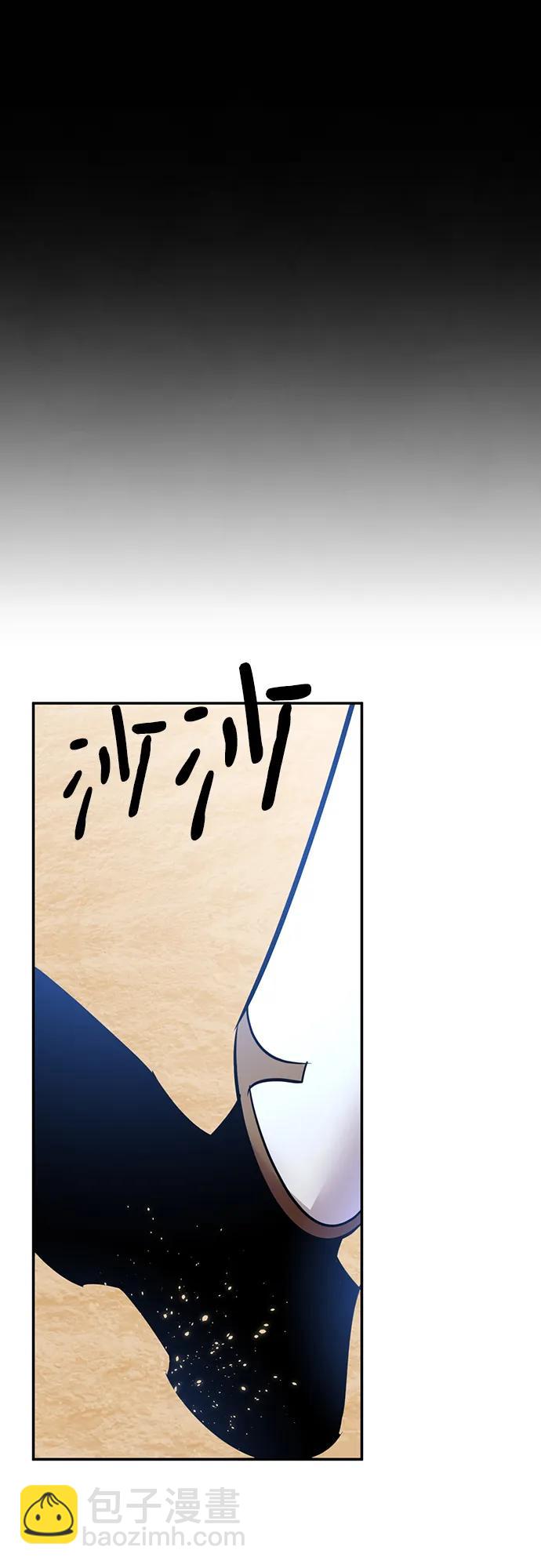 🍲重生最强玩家 [第156话] 外界的城市（2） 第48页