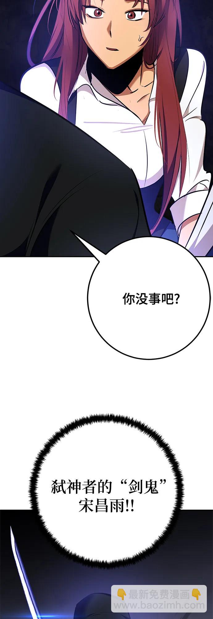 🍲重生最强玩家 [第156话] 外界的城市（2） 第5页