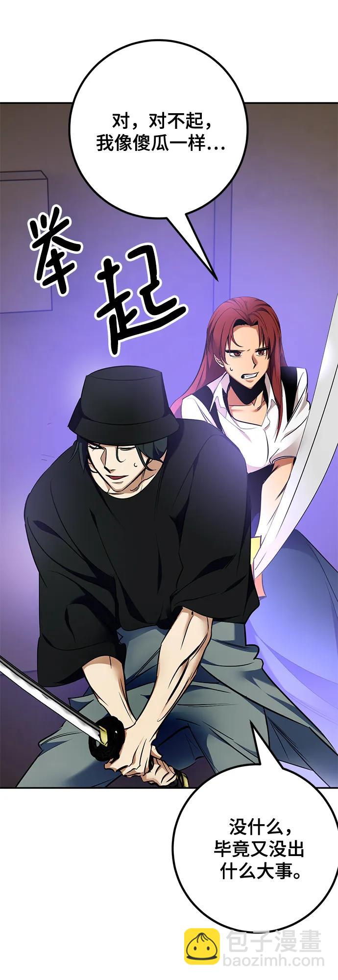 🍲重生最强玩家 [第156话] 外界的城市（2） 第7页
