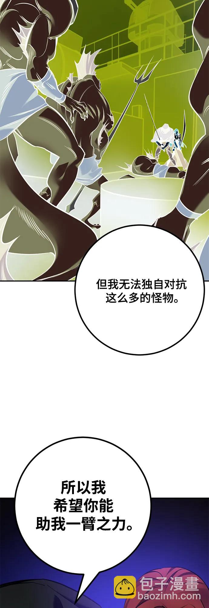 🍲重生最强玩家 [第156话] 外界的城市（2） 第9页