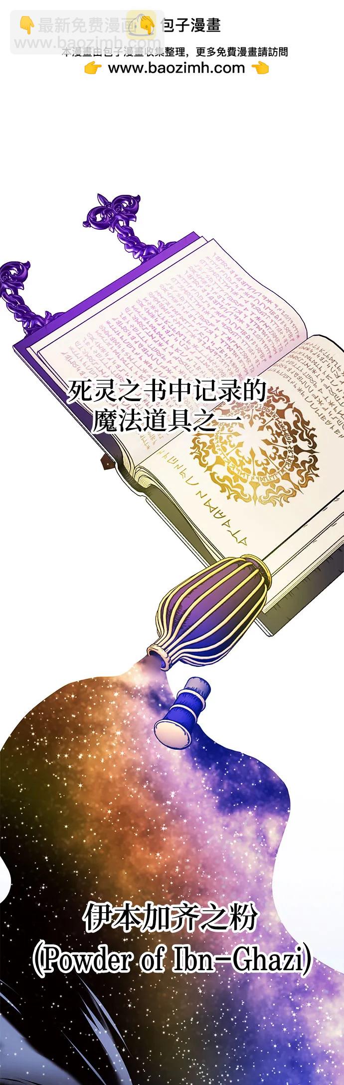 🍲重生最强玩家 [第158话] 小心影子(2) 第2页