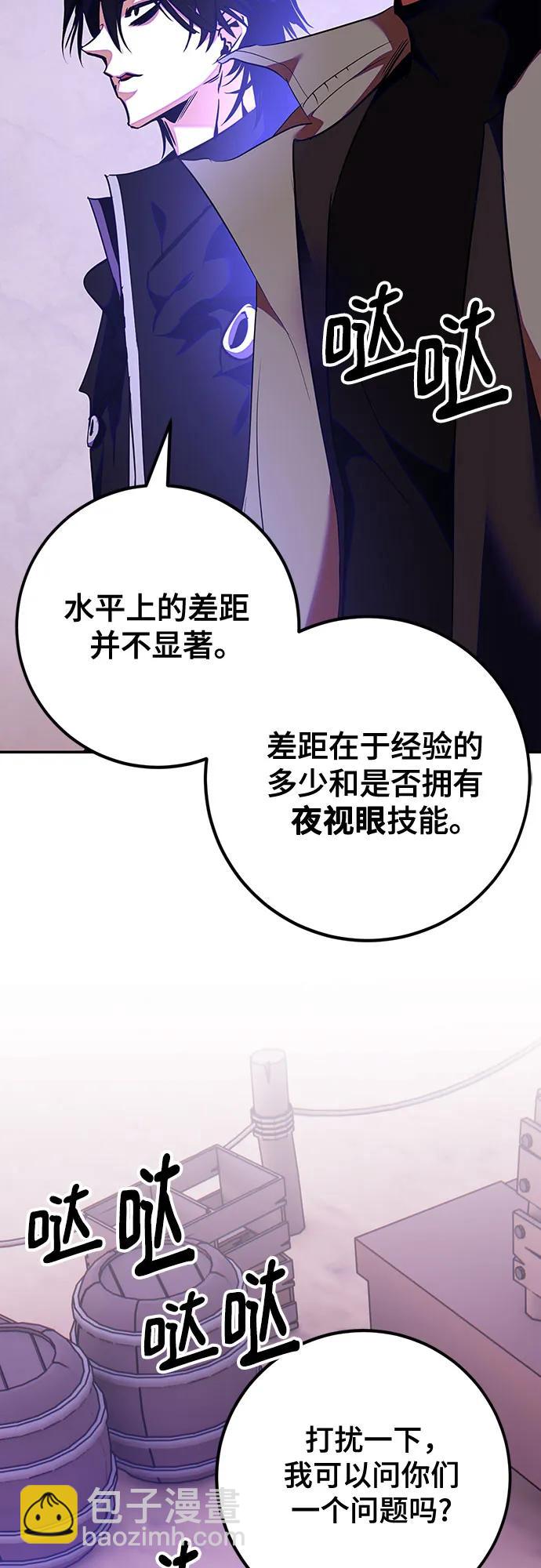 🍲重生最强玩家 [第158话] 小心影子(2) 第21页