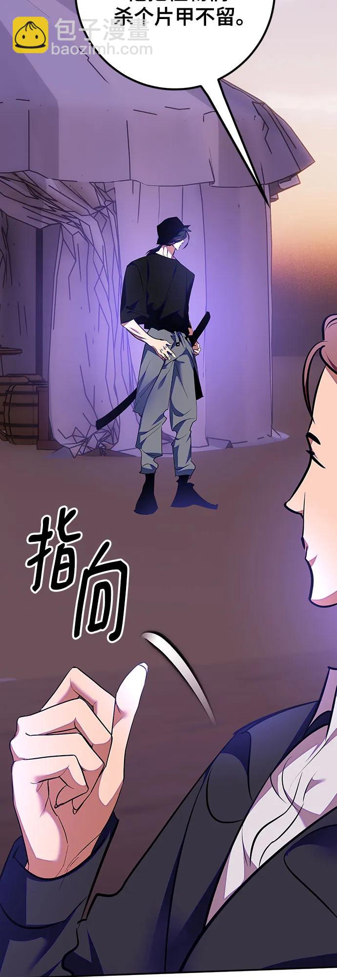 🍲重生最强玩家 [第158话] 小心影子(2) 第24页