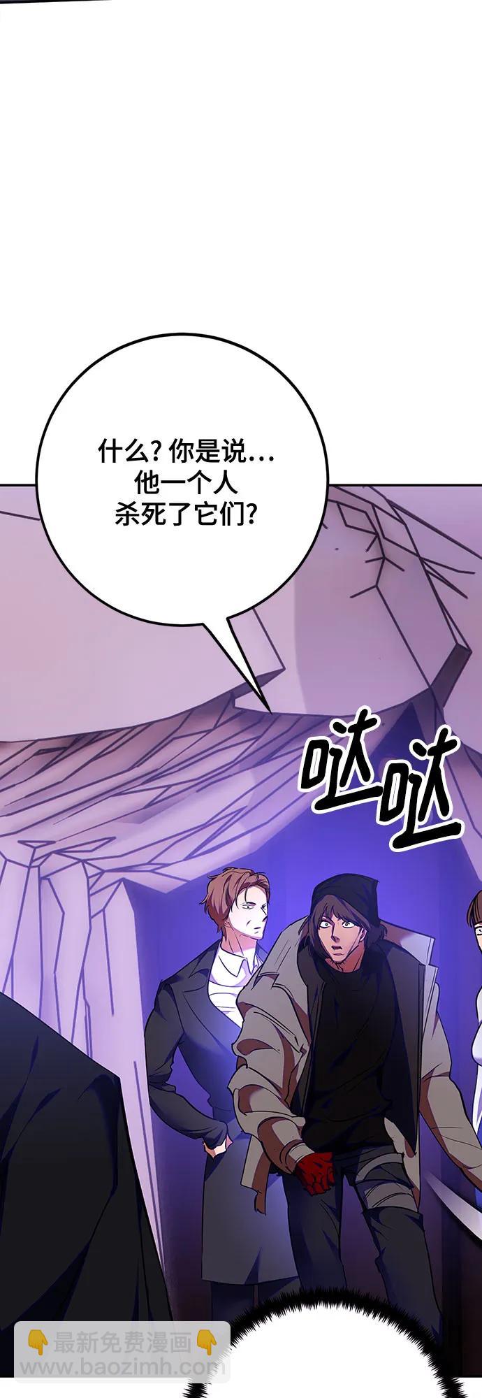 🍲重生最强玩家 [第158话] 小心影子(2) 第25页