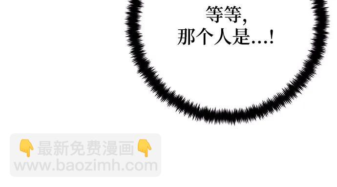 🍲重生最强玩家 [第158话] 小心影子(2) 第26页