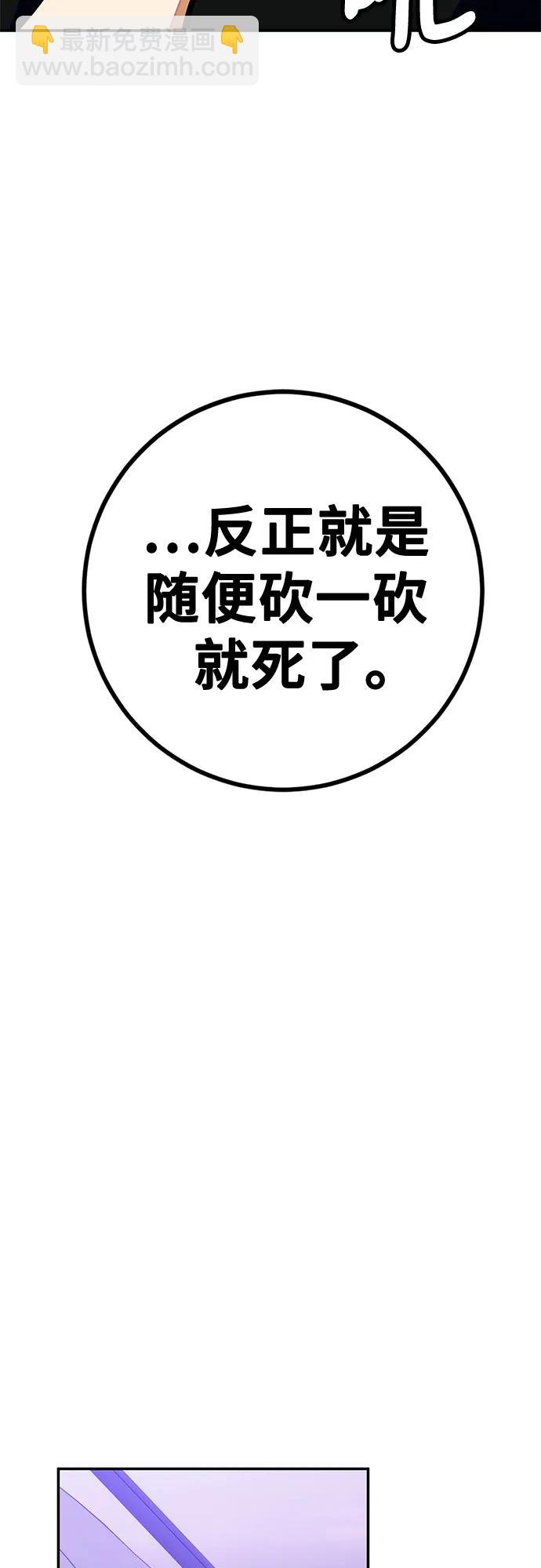 🍲重生最强玩家 [第158话] 小心影子(2) 第31页