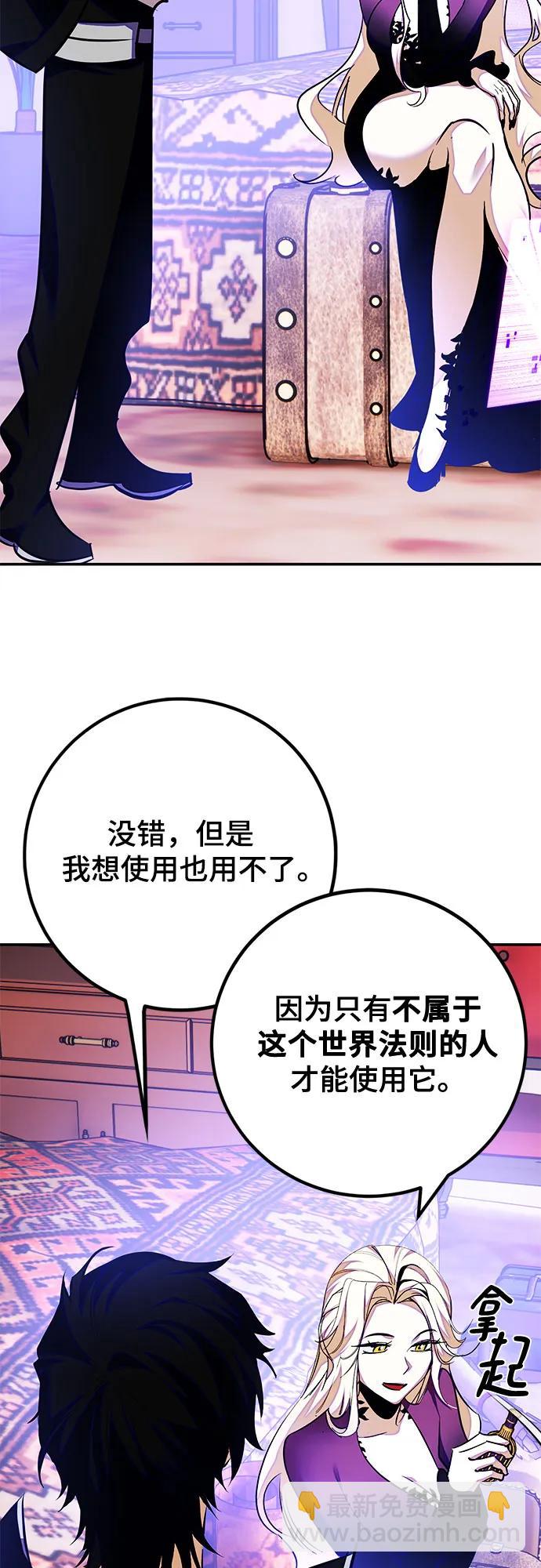🍲重生最强玩家 [第158话] 小心影子(2) 第33页